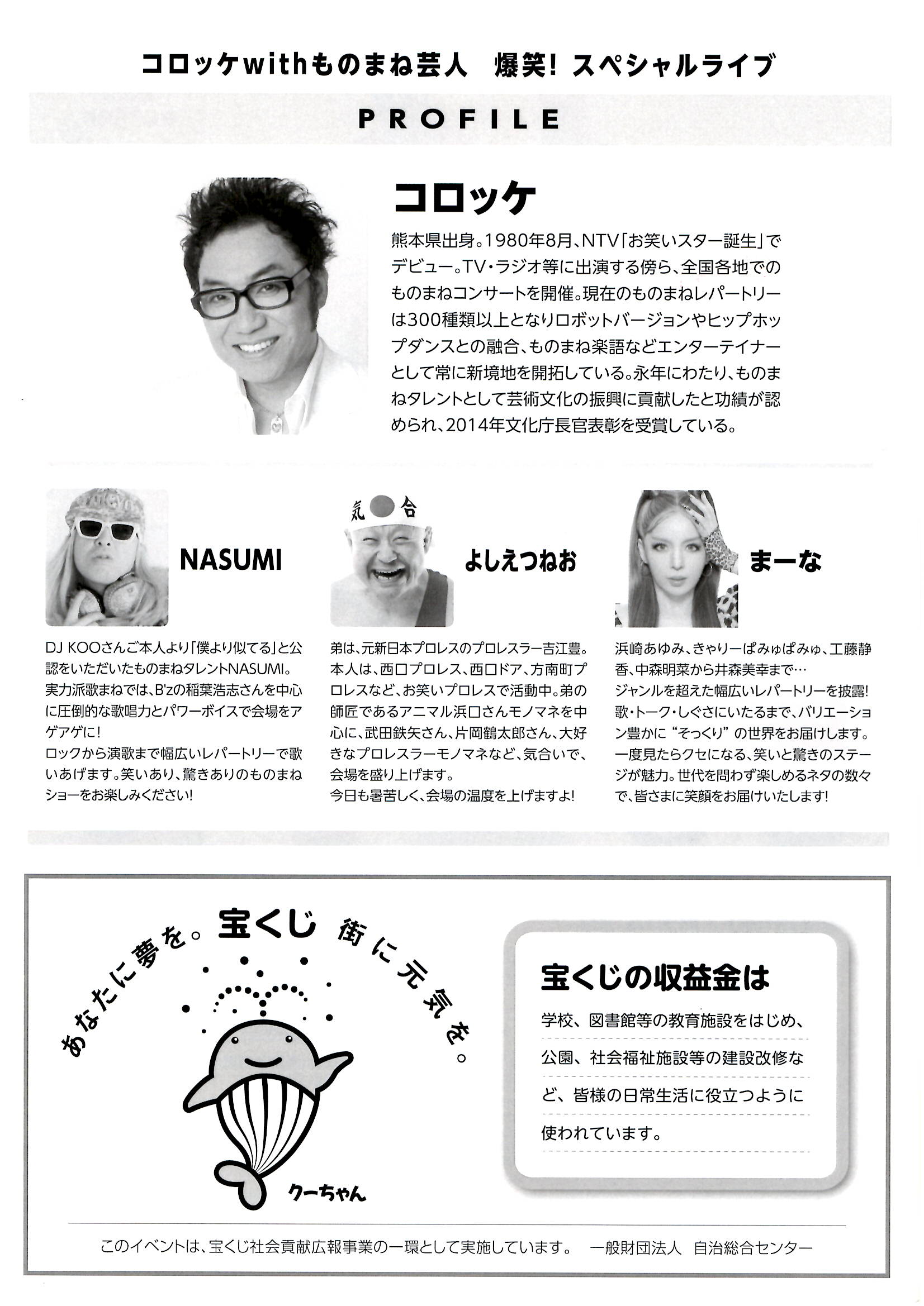 サクラートたどつ 公益財団法人 多度津町文化体育振興事業団/イベント情報